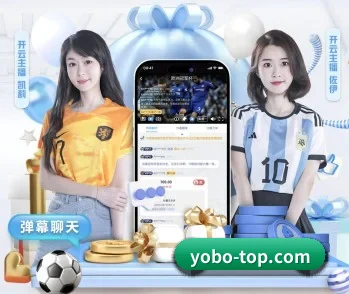 yobo体育官网：连接你我，点亮智慧生活 - 体育资讯内容服务